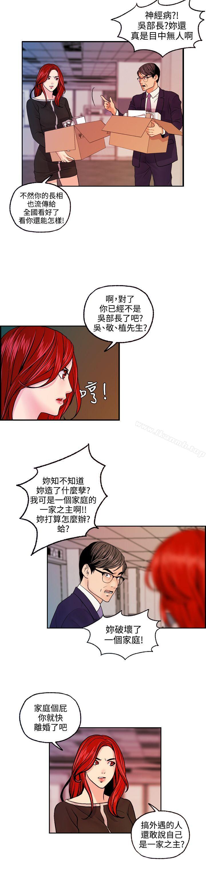 《淫stagram》漫画 最終話