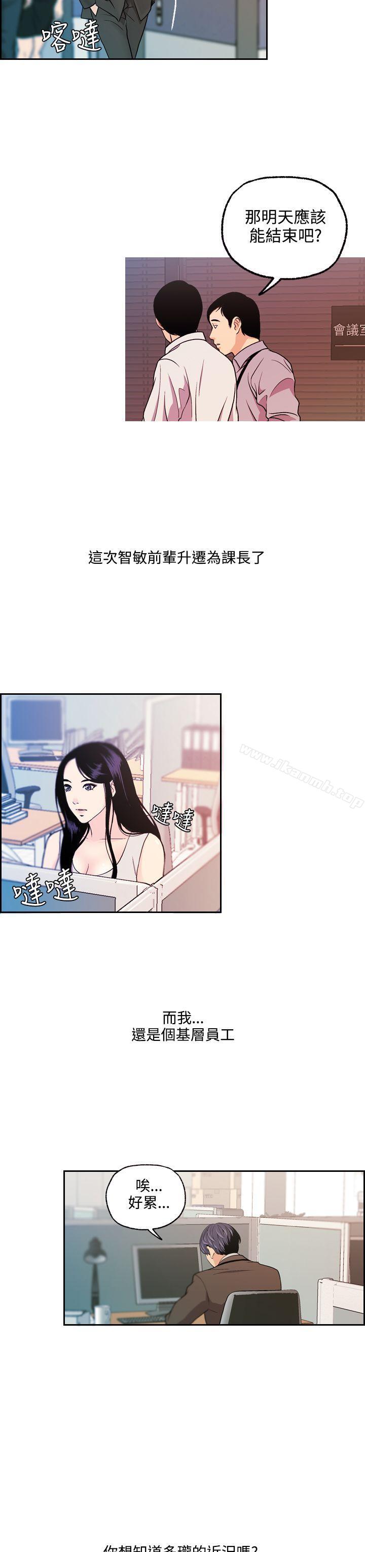 《淫stagram》漫画 最終話