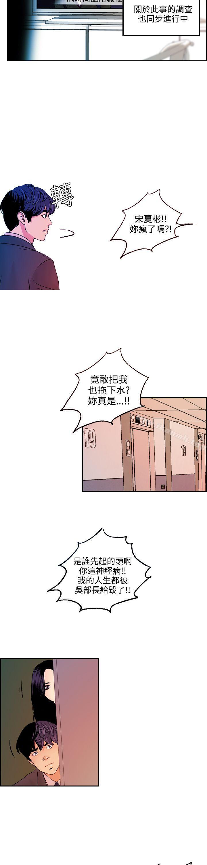 《淫stagram》漫画 最終話