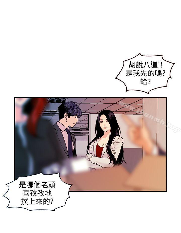 《淫stagram》漫画 最終話