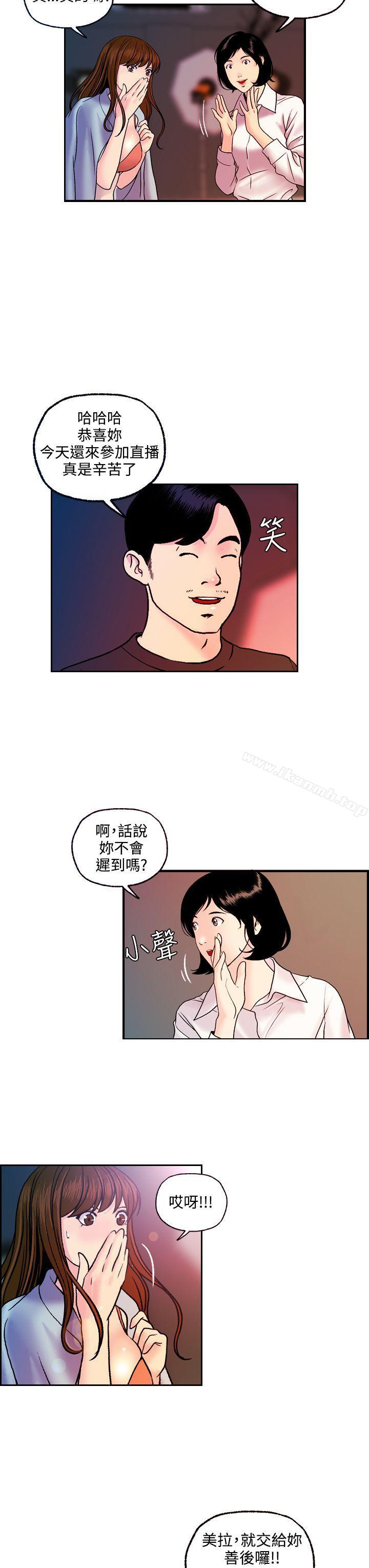 《淫stagram》漫画 最終話