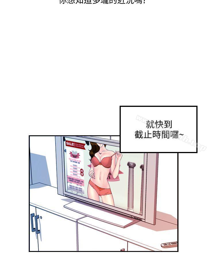 《淫stagram》漫画 最終話