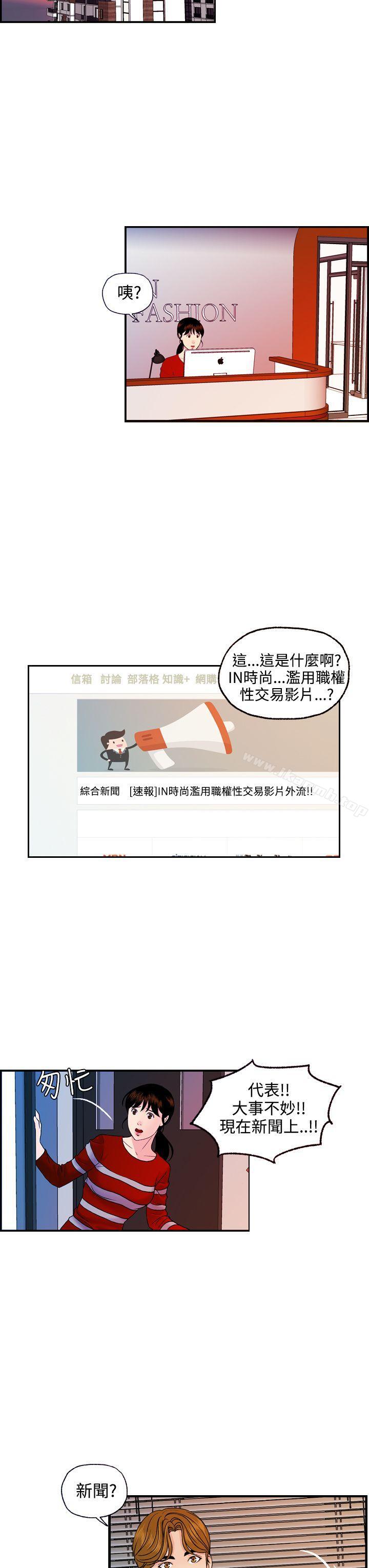 《淫stagram》漫画 最終話