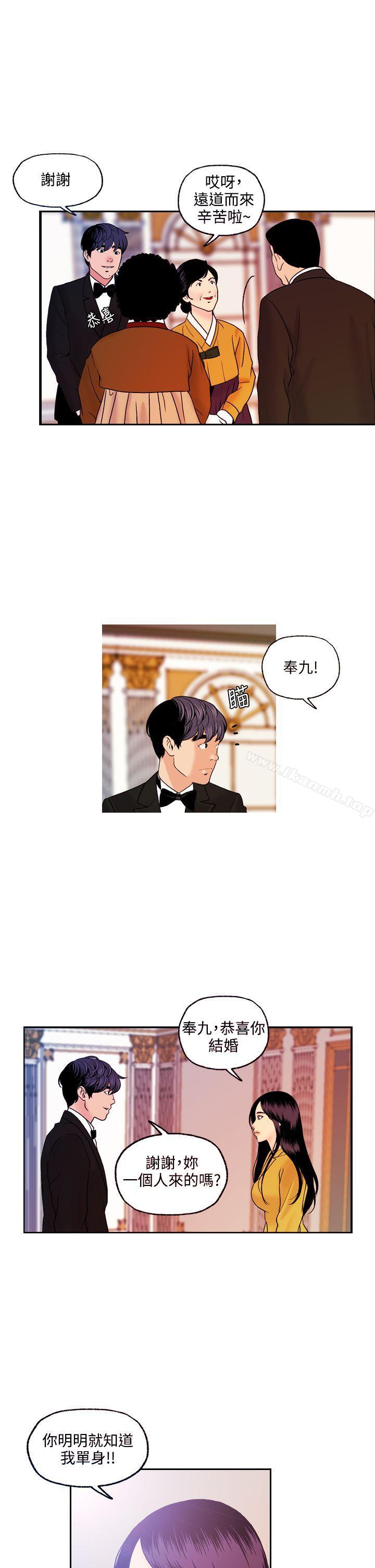 《淫stagram》漫画 最終話