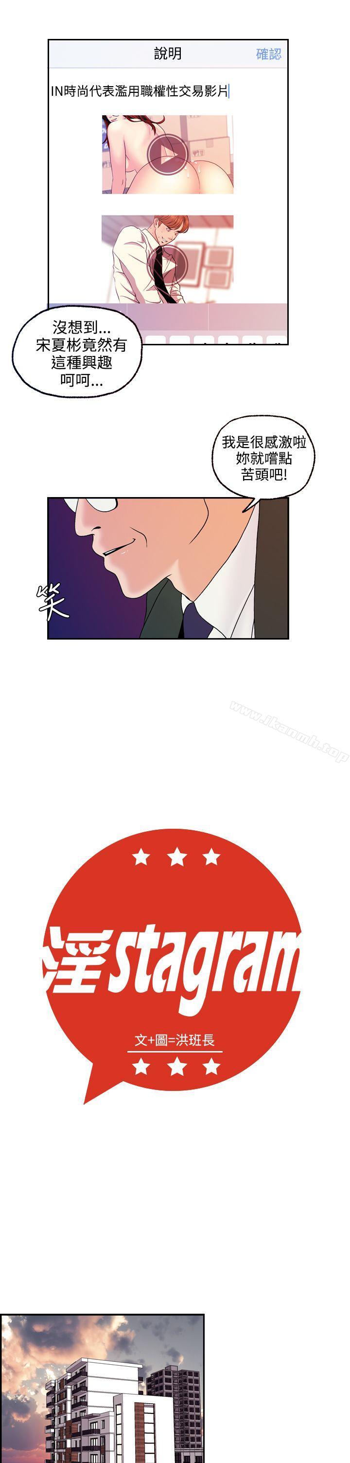 《淫stagram》漫画 最終話