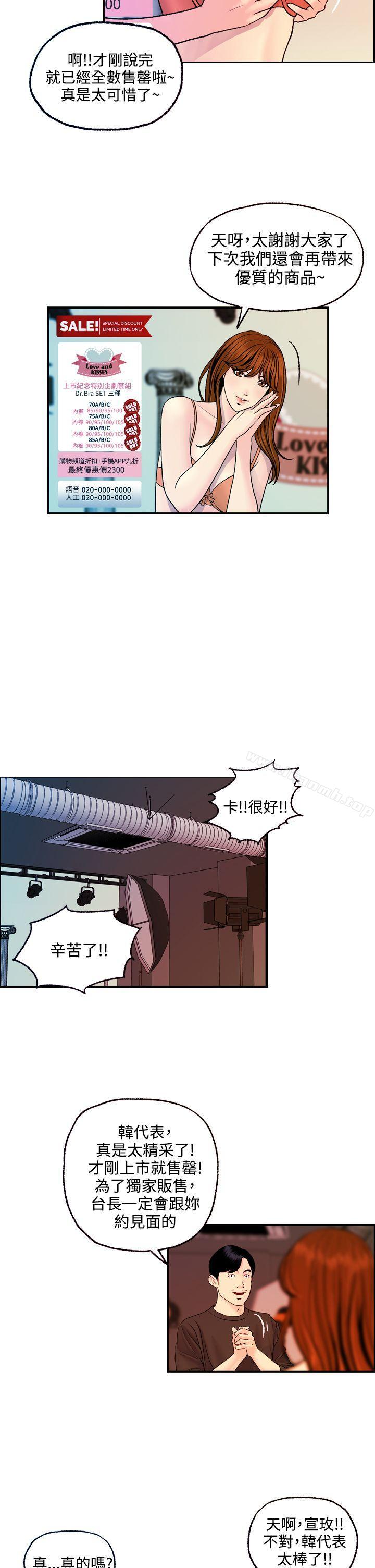《淫stagram》漫画 最終話