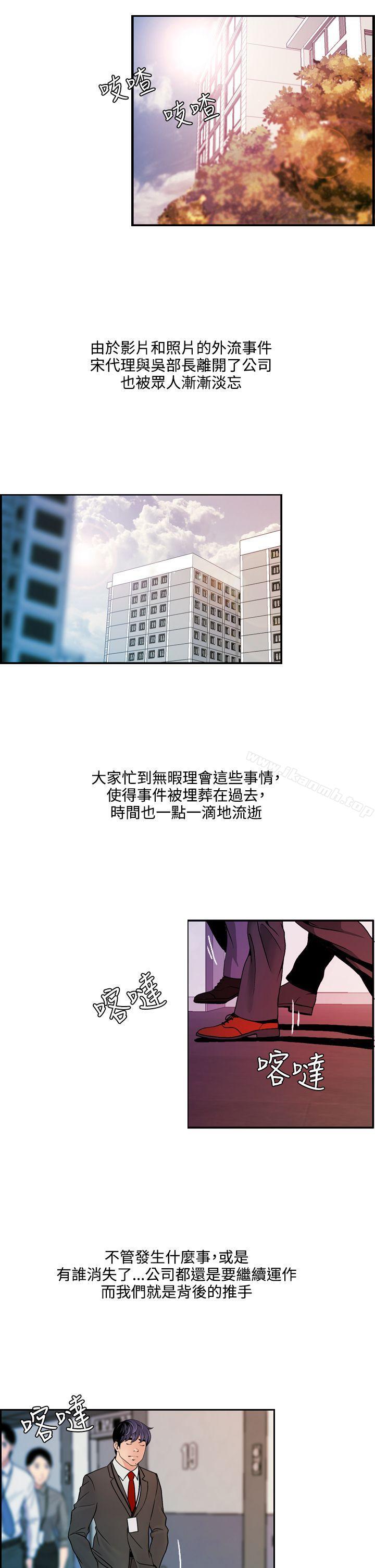 《淫stagram》漫画 最終話