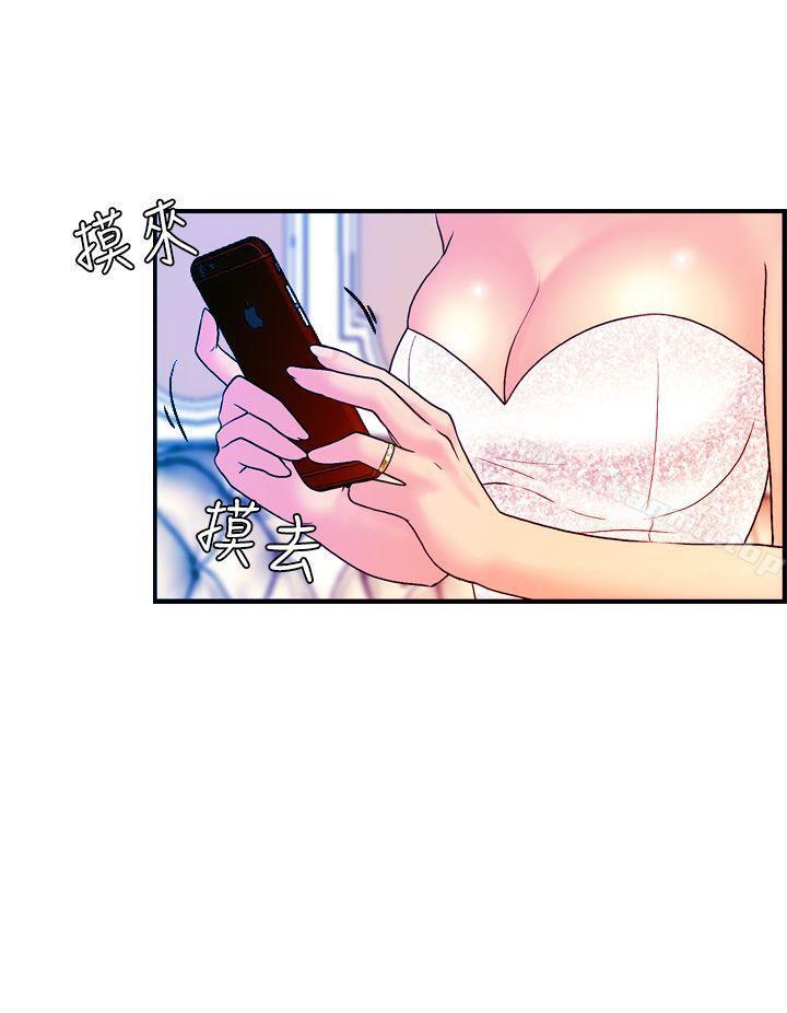 《淫stagram》漫画 最終話