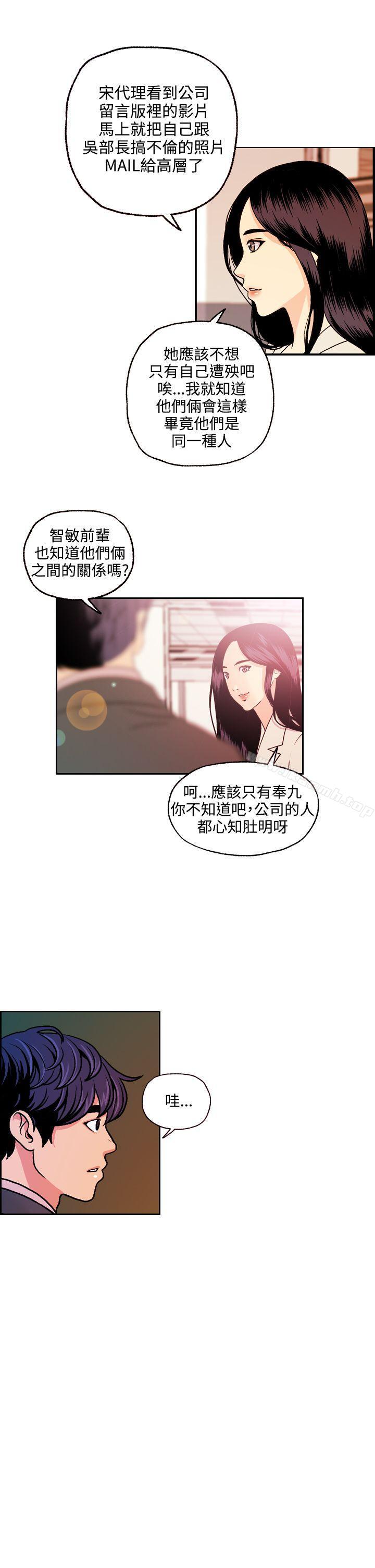 《淫stagram》漫画 最終話