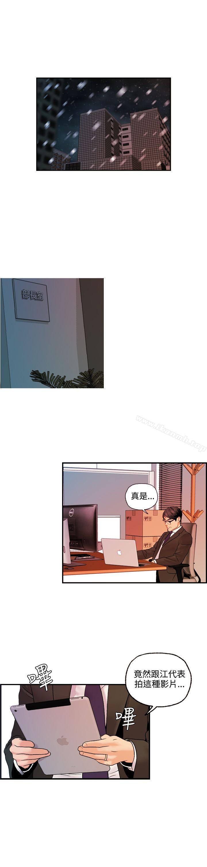 《淫stagram》漫画 最終話