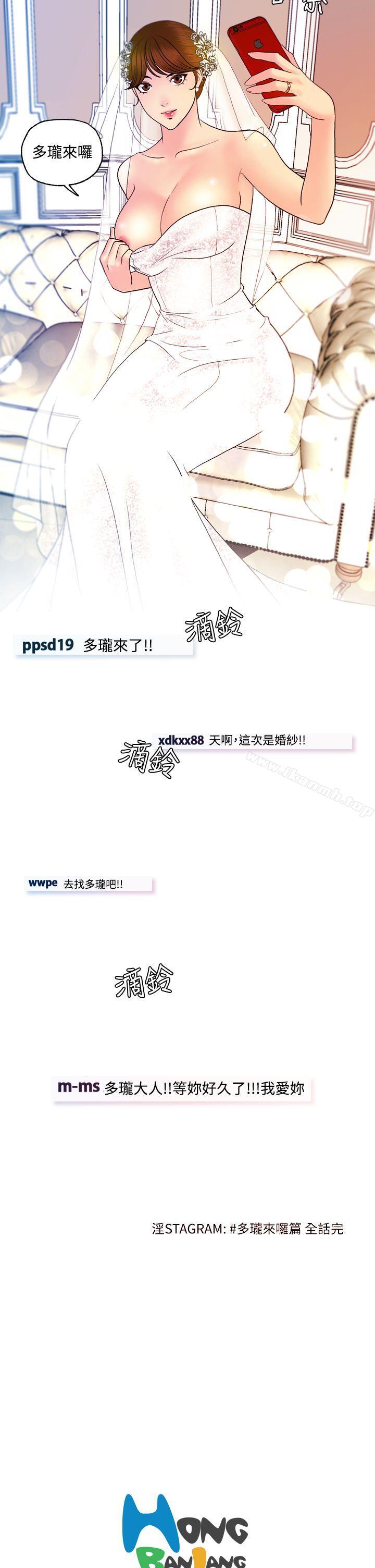 《淫stagram》漫画 最終話