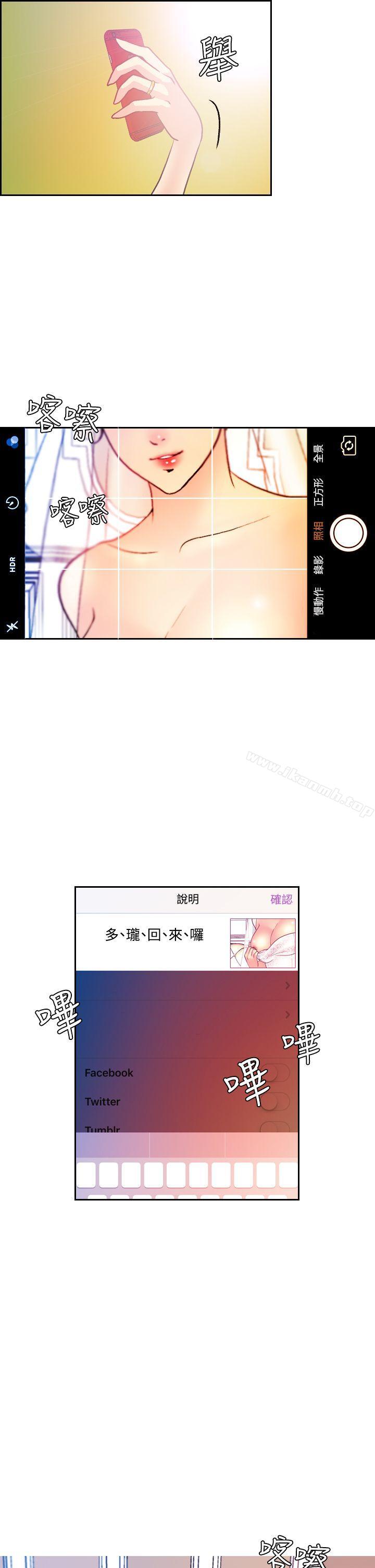 《淫stagram》漫画 最終話