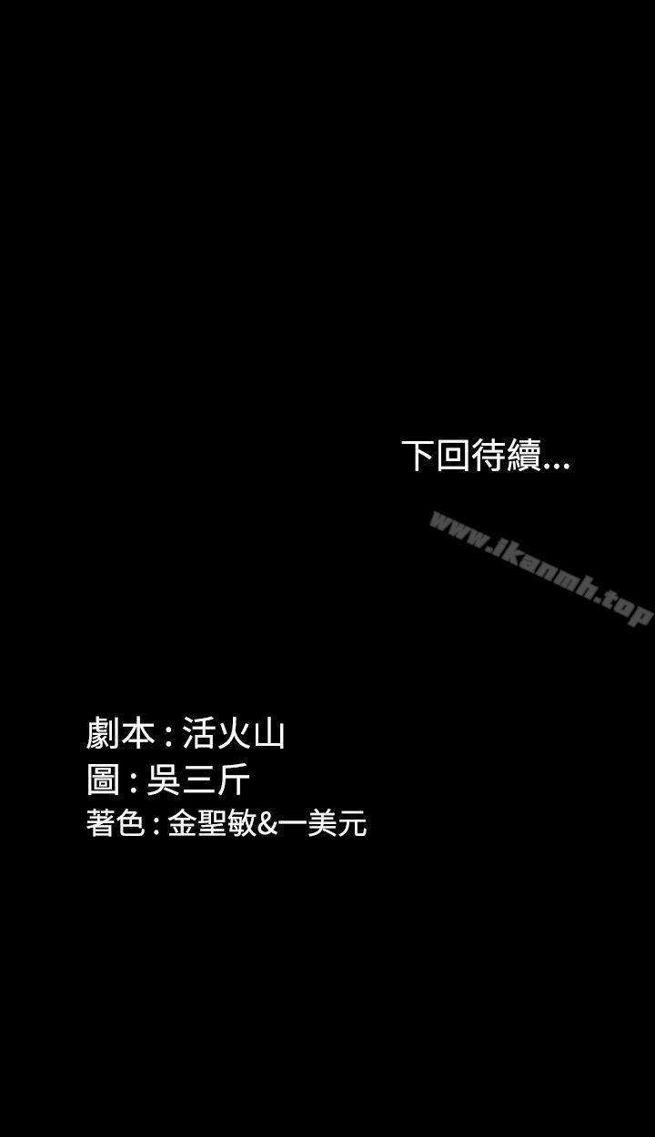 《淫新小套房》漫画 第2話