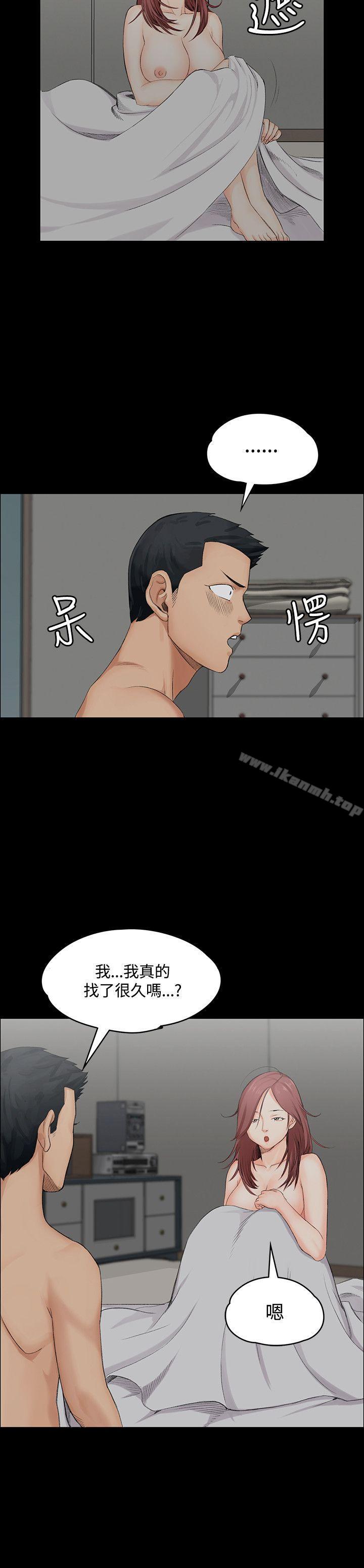 《淫新小套房》漫画 第2話