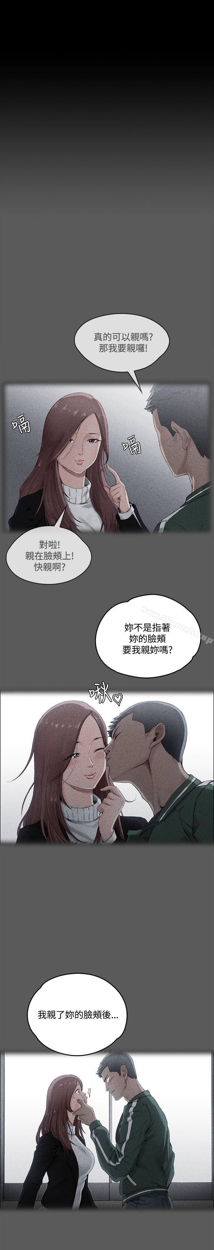 《淫新小套房》漫画 第2話