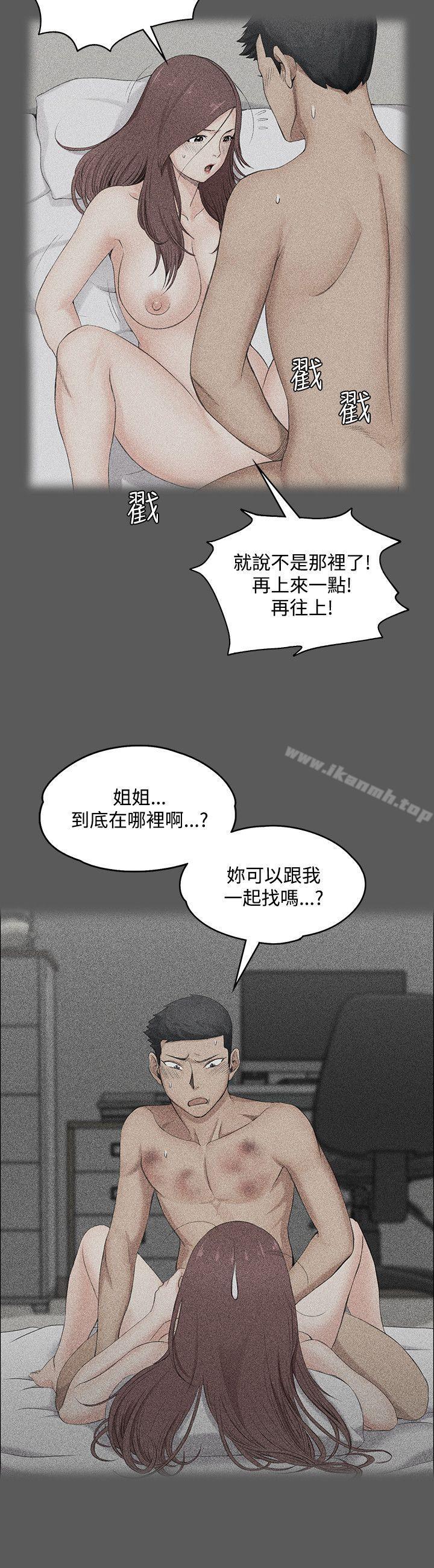 《淫新小套房》漫画 第2話