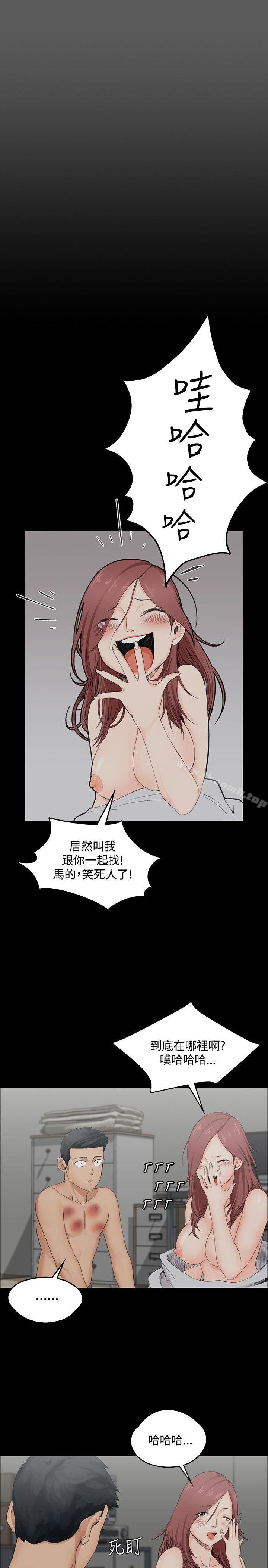 《淫新小套房》漫画 第2話