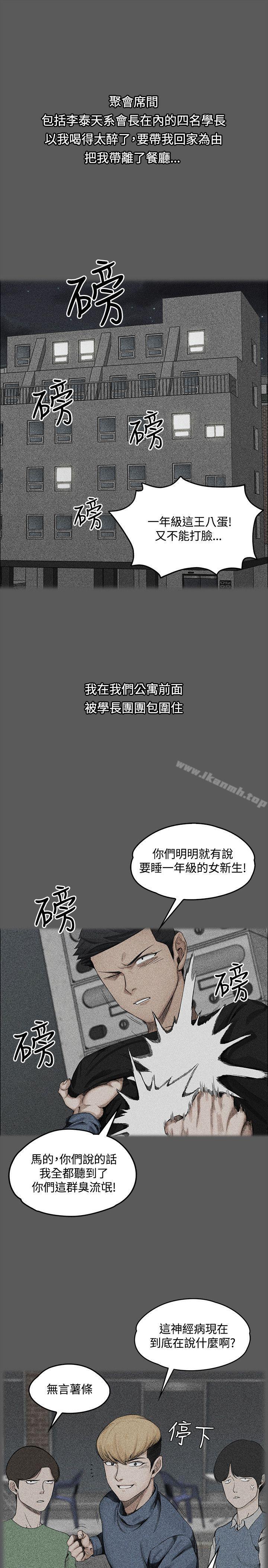 《淫新小套房》漫画 第2話