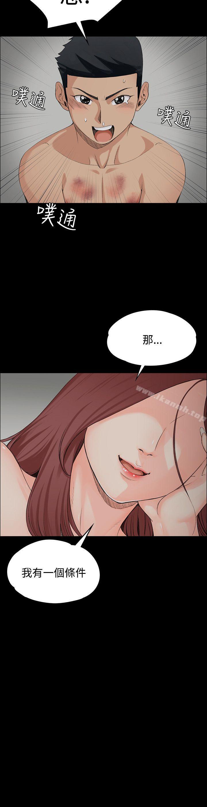《淫新小套房》漫画 第2話