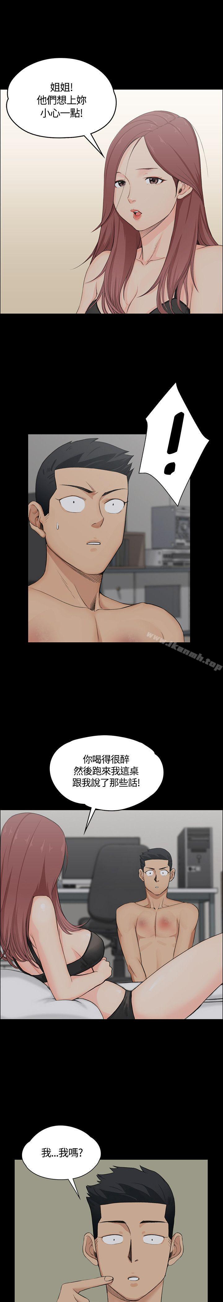 《淫新小套房》漫画 第3話