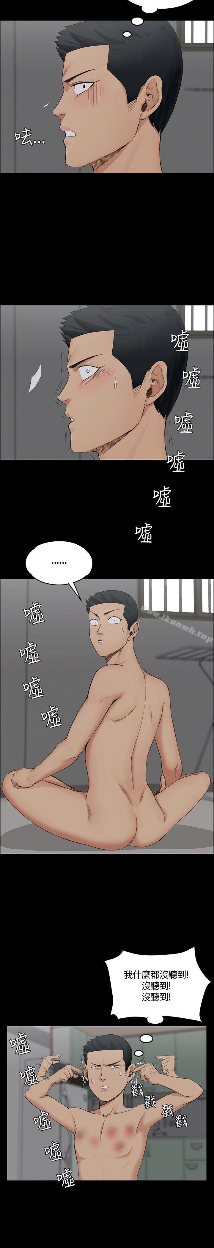《淫新小套房》漫画 第3話