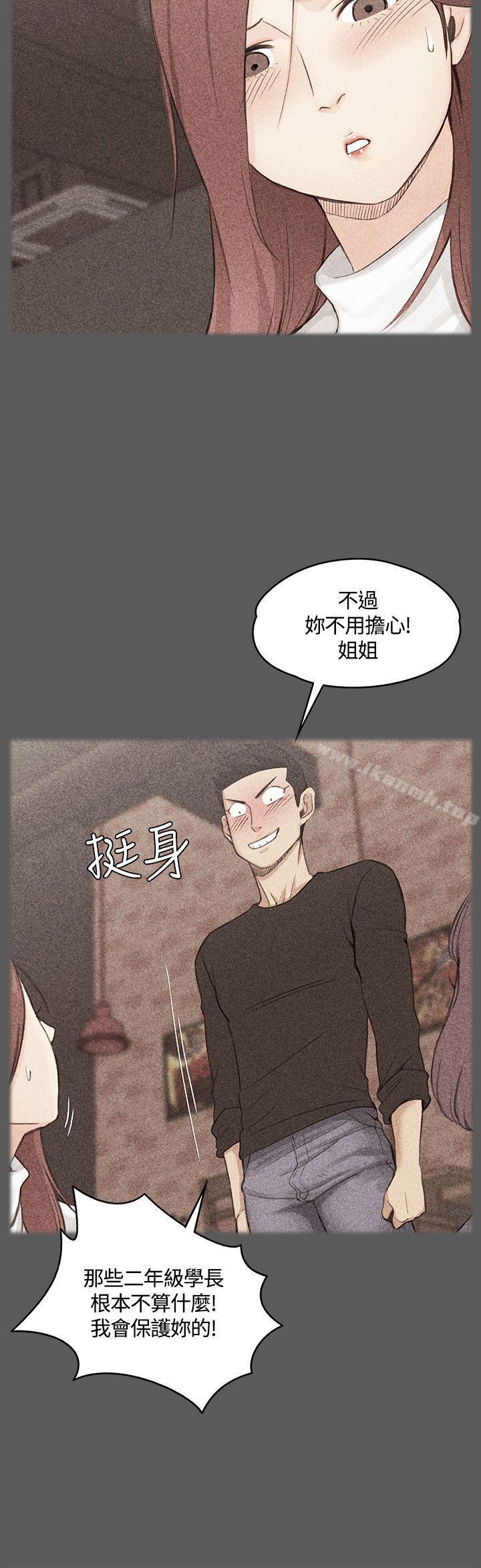 《淫新小套房》漫画 第3話