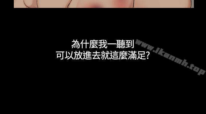《淫新小套房》漫画 第4話