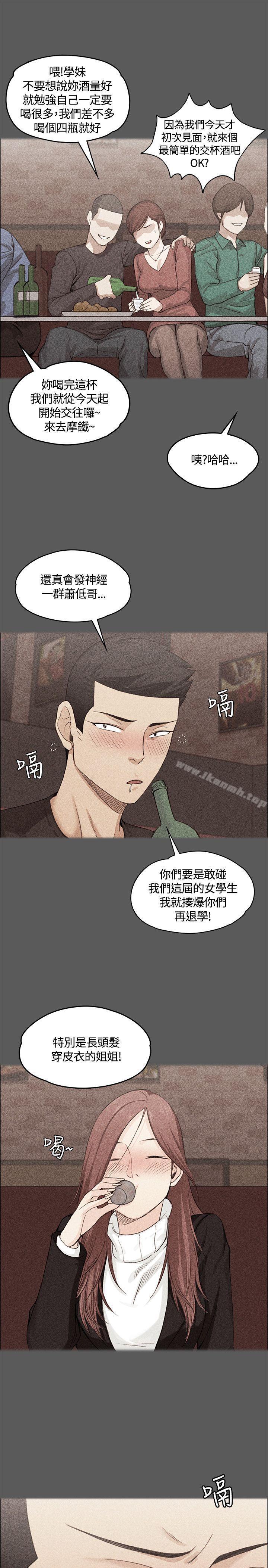 《淫新小套房》漫画 第4話
