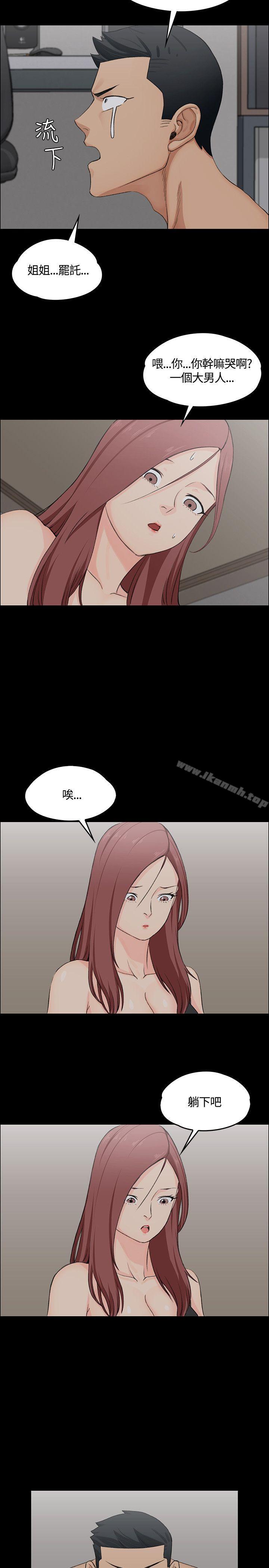 《淫新小套房》漫画 第4話