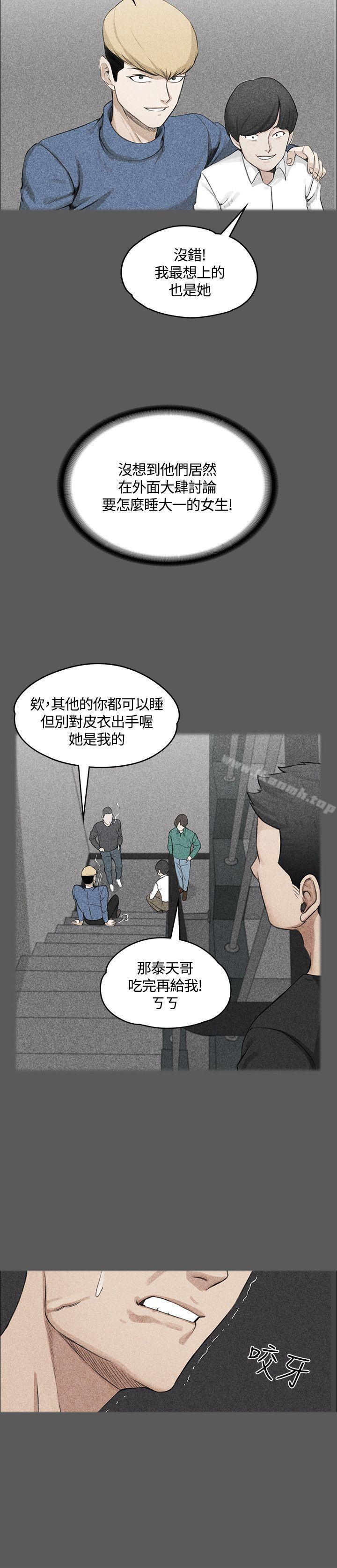 《淫新小套房》漫画 第4話