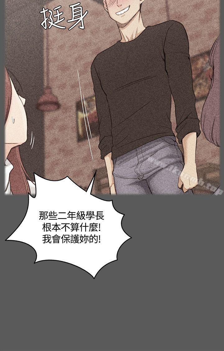 《淫新小套房》漫画 第4話