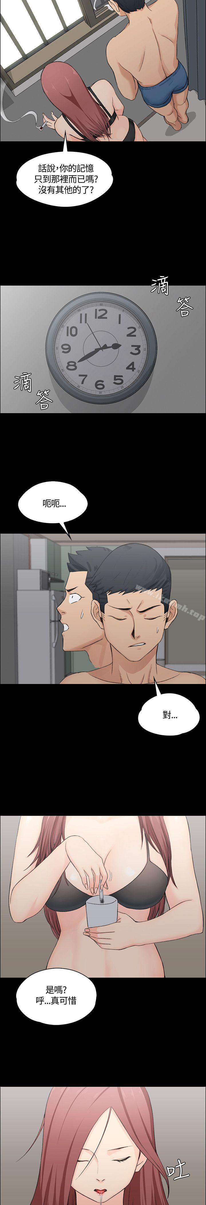 《淫新小套房》漫画 第4話