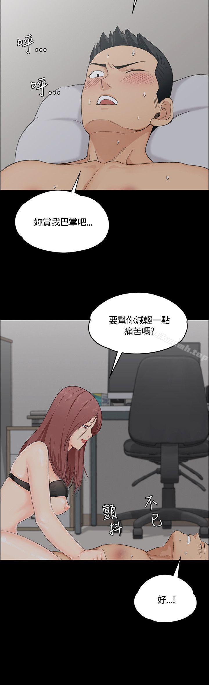 《淫新小套房》漫画 第4話