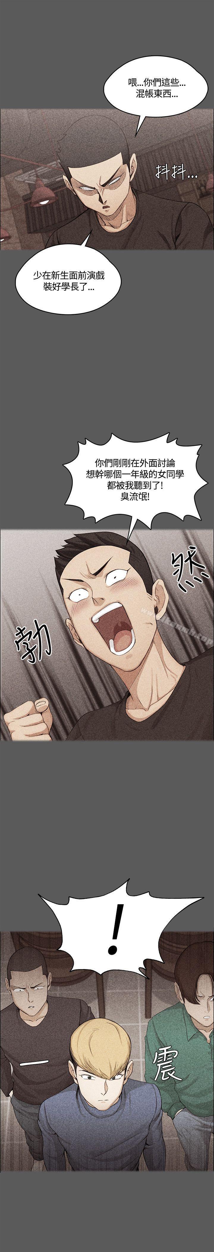《淫新小套房》漫画 第5話
