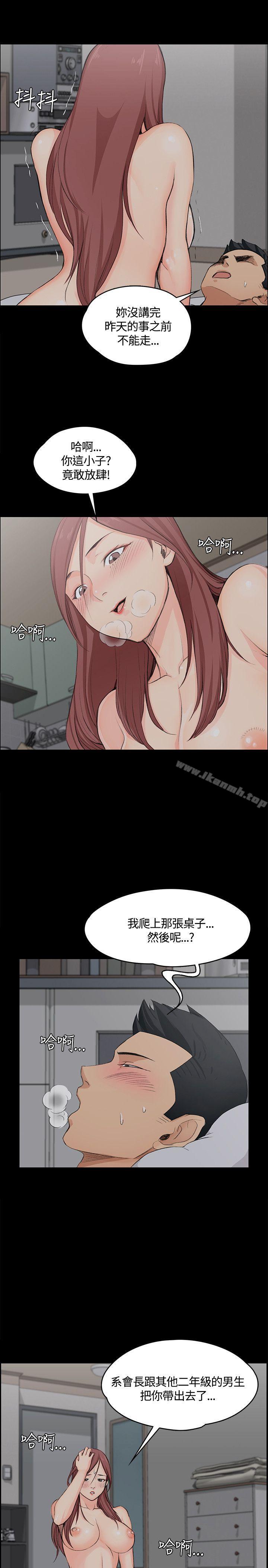 《淫新小套房》漫画 第5話