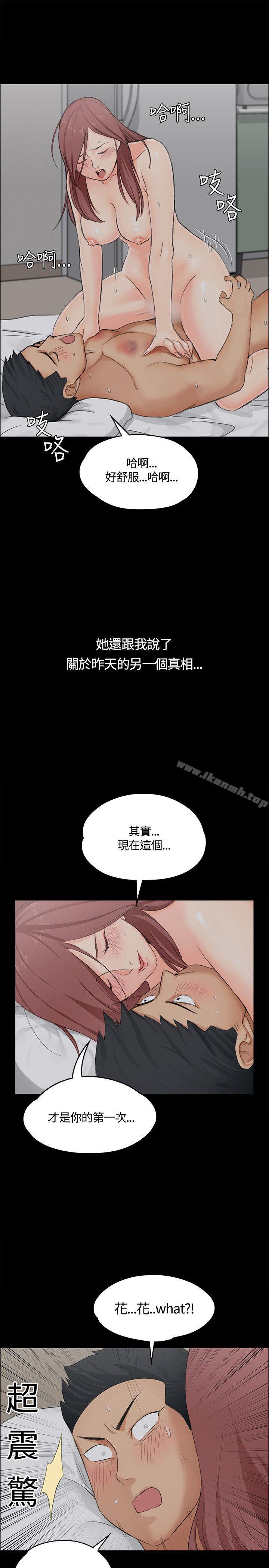 《淫新小套房》漫画 第5話