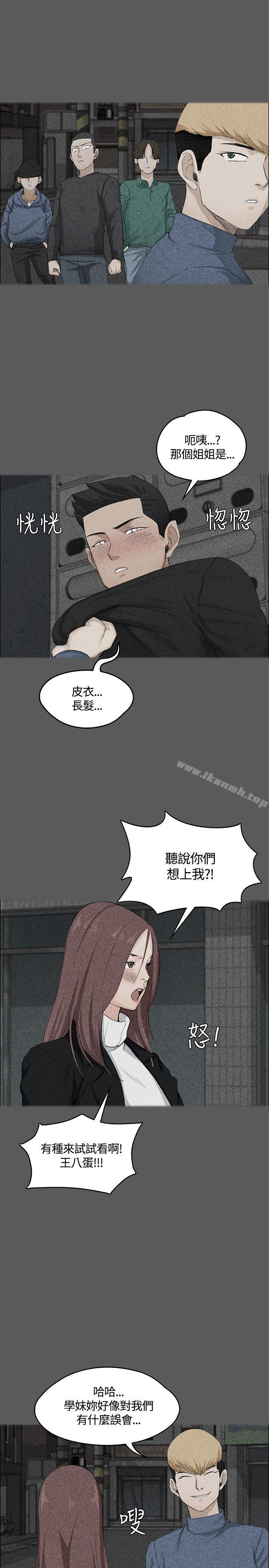 《淫新小套房》漫画 第5話
