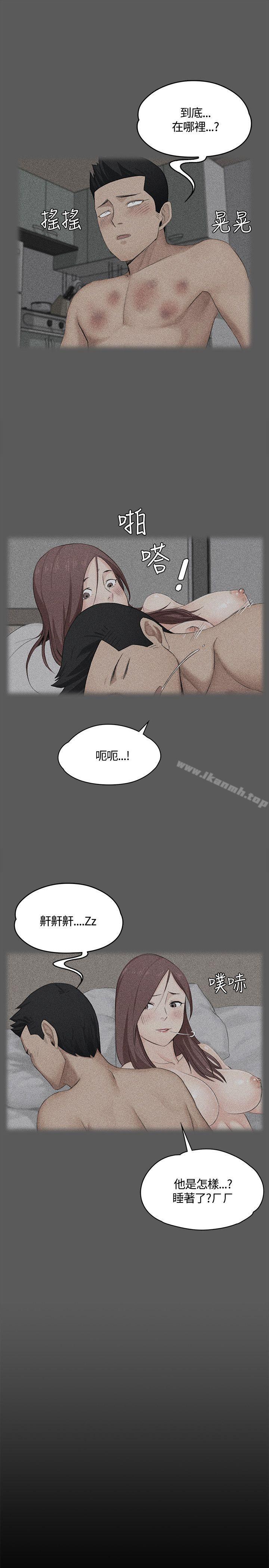 《淫新小套房》漫画 第5話
