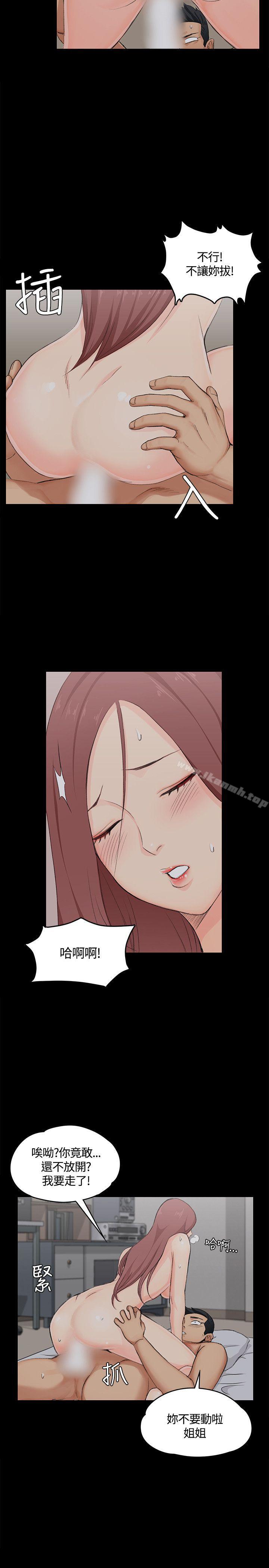 《淫新小套房》漫画 第5話