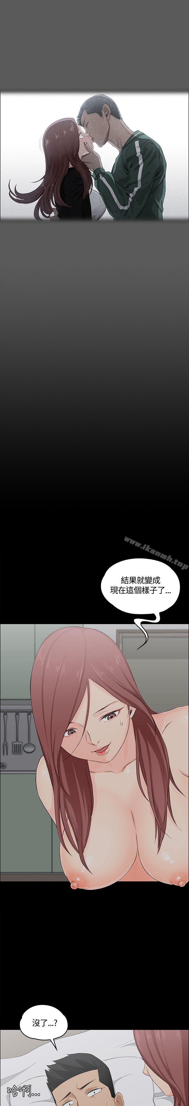 《淫新小套房》漫画 第5話