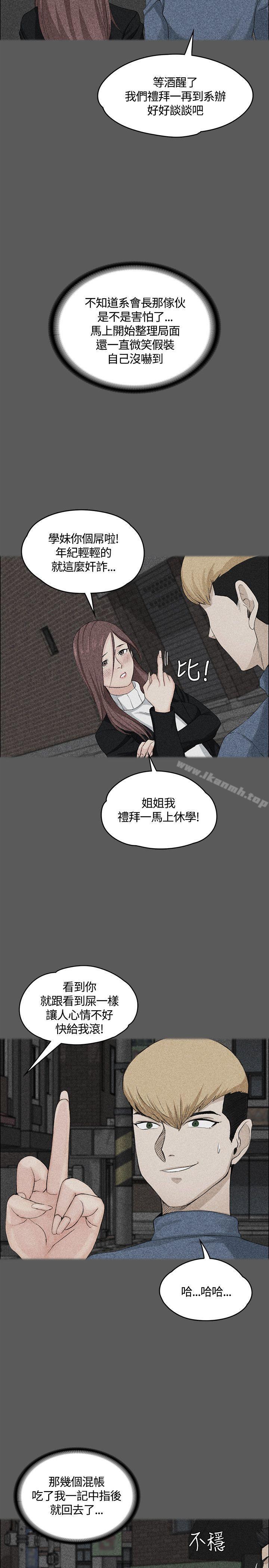 《淫新小套房》漫画 第5話