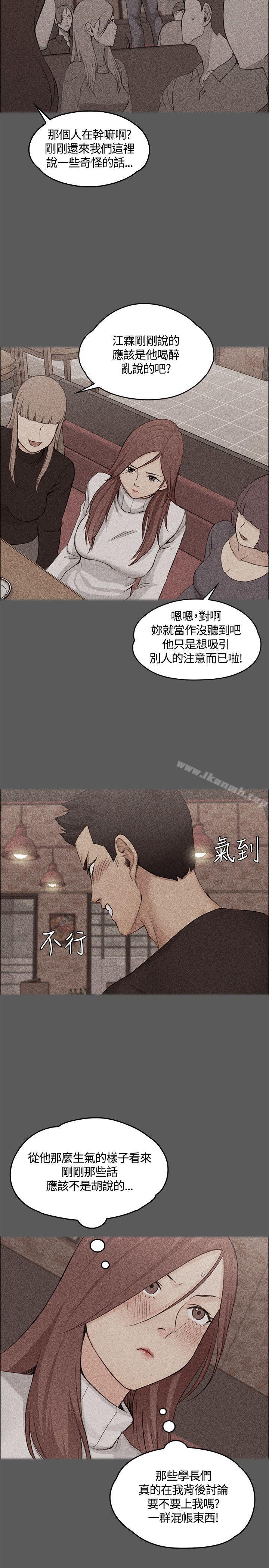 《淫新小套房》漫画 第5話