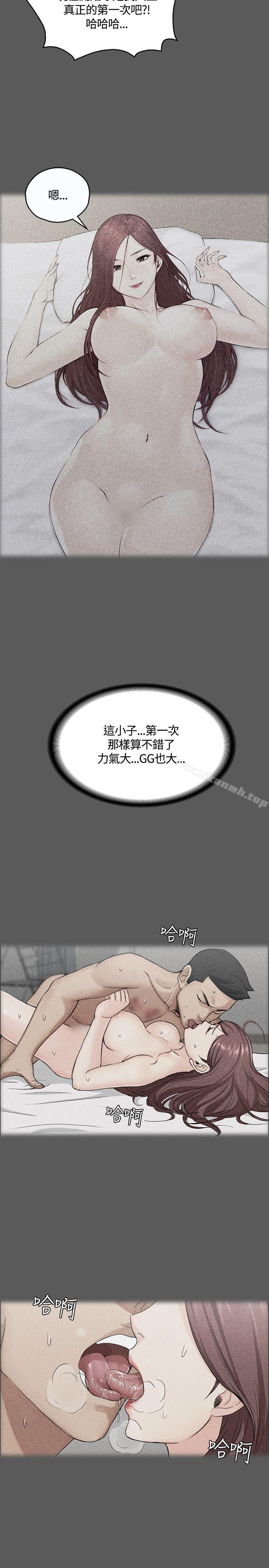 《淫新小套房》漫画 第6話