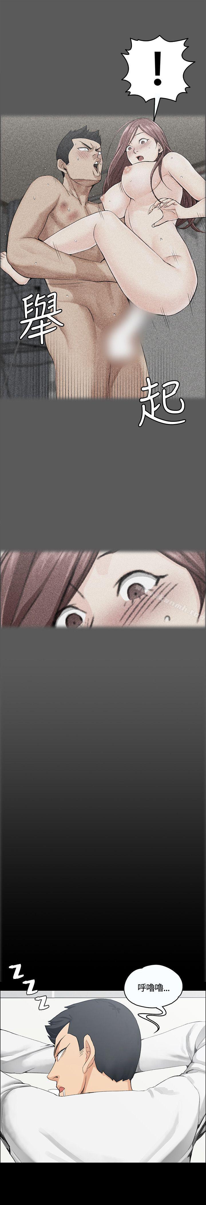 《淫新小套房》漫画 第6話
