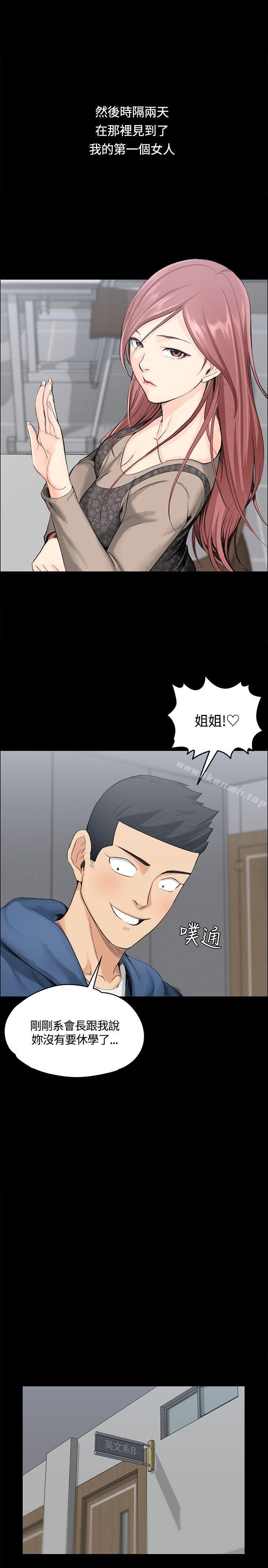 《淫新小套房》漫画 第6話