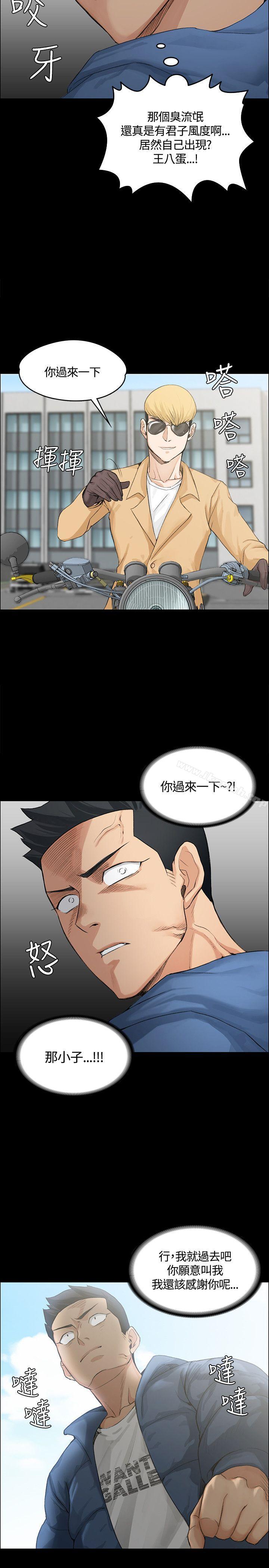 《淫新小套房》漫画 第6話