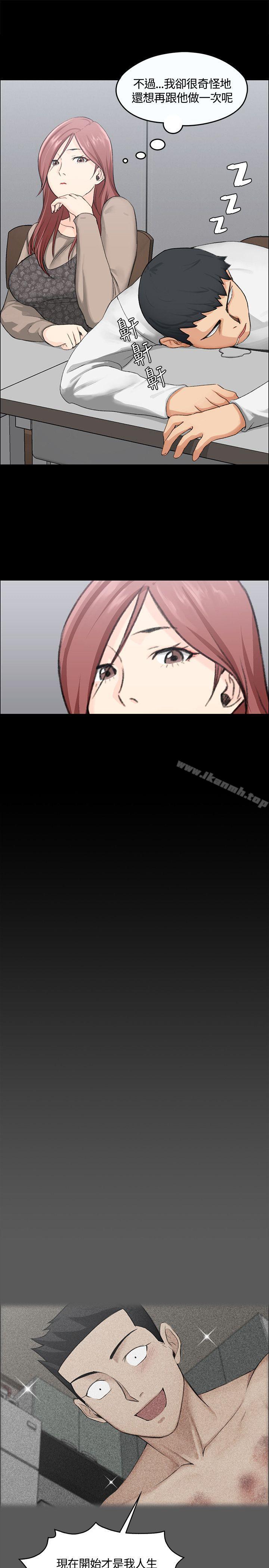 《淫新小套房》漫画 第6話