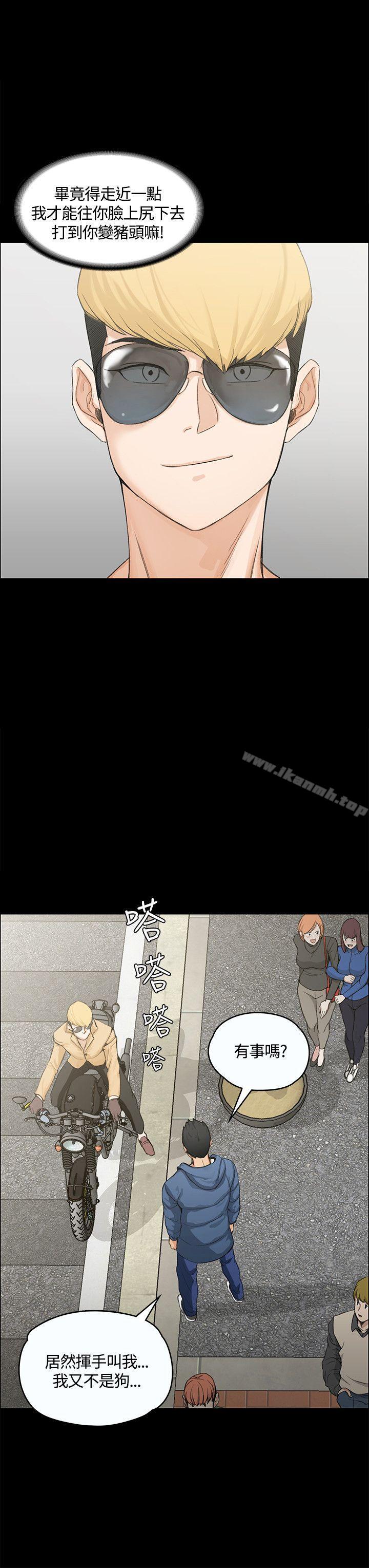 《淫新小套房》漫画 第6話