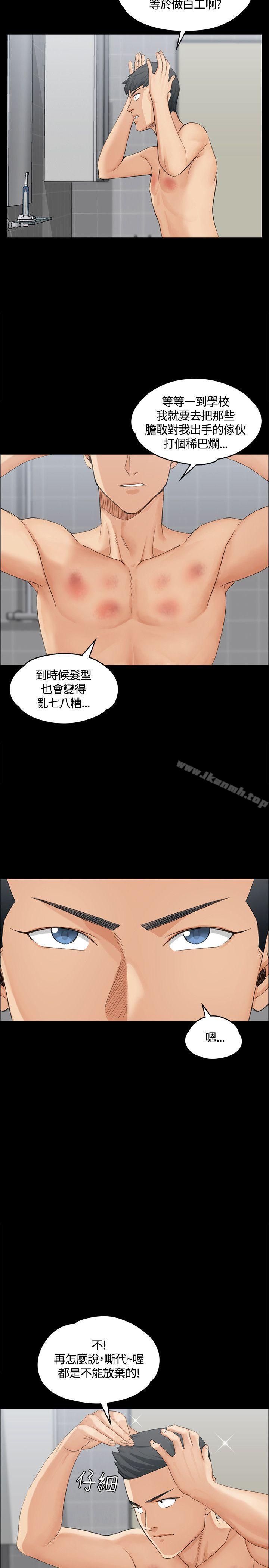 《淫新小套房》漫画 第6話