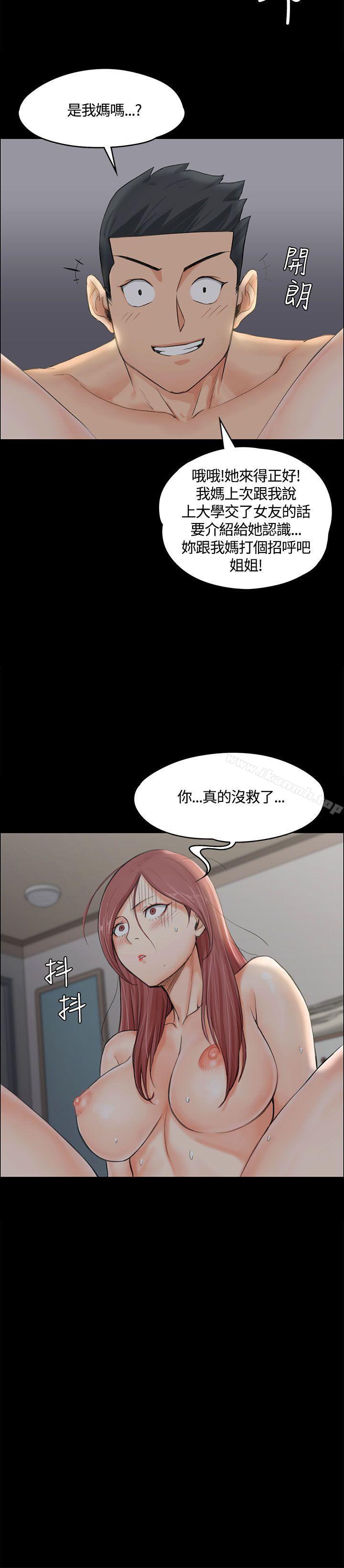 《淫新小套房》漫画 第7話